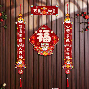 新款对联2026马年创意酒红小春联过年立体挂联春节福字房门贴装饰