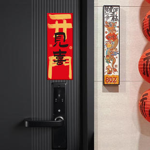 新款2026马年对联春联过年入户门春节装饰全背磁吸小尺寸门贴年货