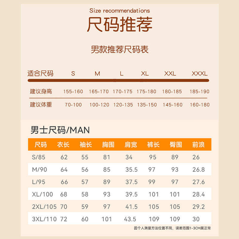 新款冬季男款内衣套装男士秋衣秋裤保暖加绒加厚圆领秋冬家居睡衣