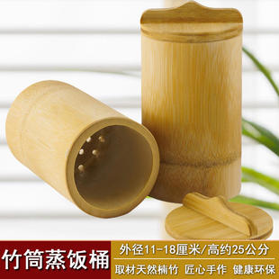 新款蒸饭筒家用竹蒸子竹蒸笼纯手工制作整竹大甑子新鲜竹筒饭有盖