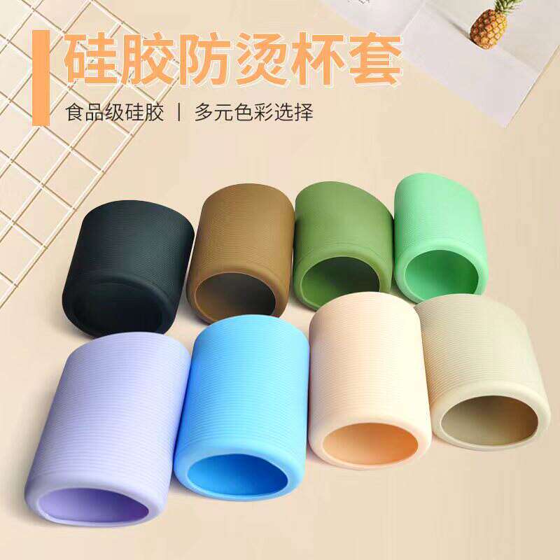 新款工厂直销保温杯硅胶杯套横纹高身防滑防烫直筒保护套通用