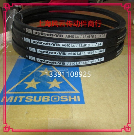 德国欧皮特Optibelt-VB传动带    进口三角带A640Ld/13*610Li A24