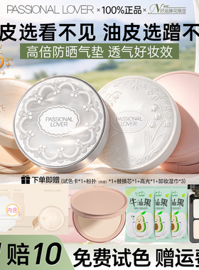 捧花限定！PL气垫蹭不掉+看不见