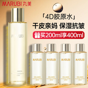 丸美胶原蛋白奢养精华水抗皱紧致爽肤水湿敷水保湿补水官方正品女