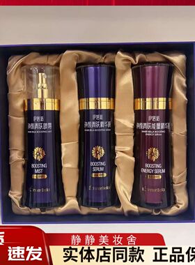 上海伊蓓诺化妆品净颜清肤系列淋巴套装专柜正品紧致提拉提亮肤色