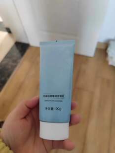 无雀轻柔莹润洁面乳维娜美容店同款一模一样