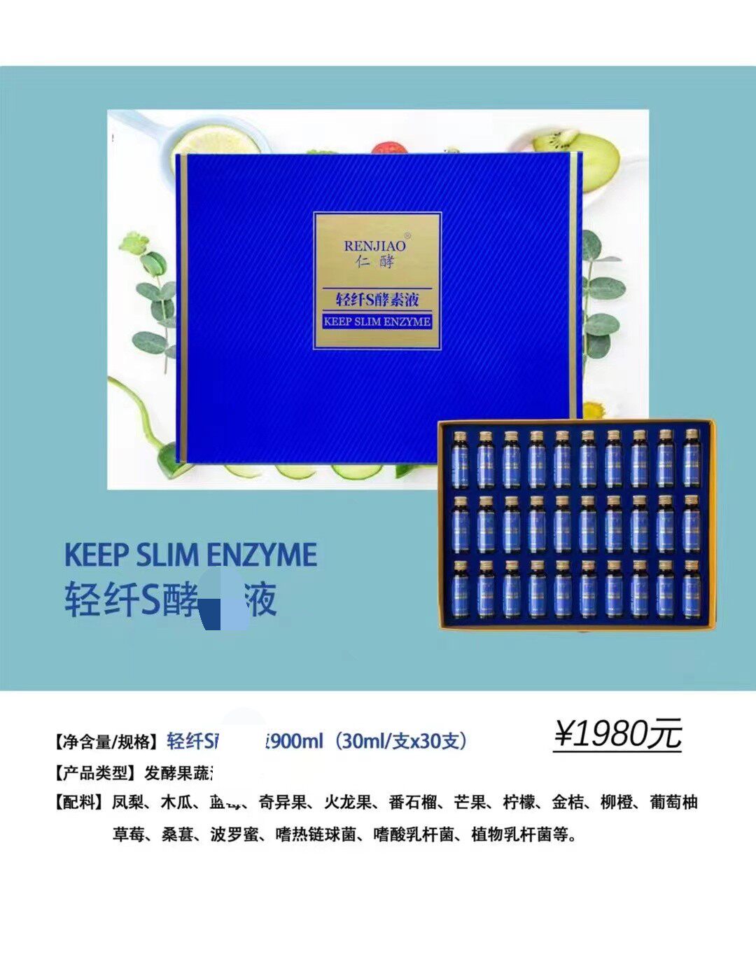 仁酵酵素液轻纤酵素酵素粉酵素锭肠排上海维娜实体店美容店同款