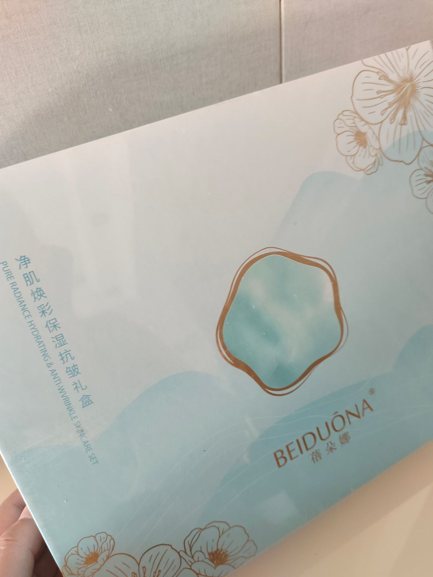 新品无雀净肌焕彩保湿套盒维娜美容店同款正品