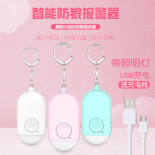 防狼神器强光手电爆闪便携