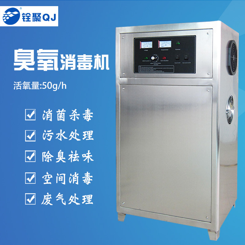 铨聚臭氧空气杀菌消毒臭氧发生器