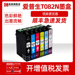 TX720WD 适用爱普生T50 R390 T082N墨盒 800FW打印机RX610 1410 R270 820FWD T59 82N墨盒 R290 TX650 RX590