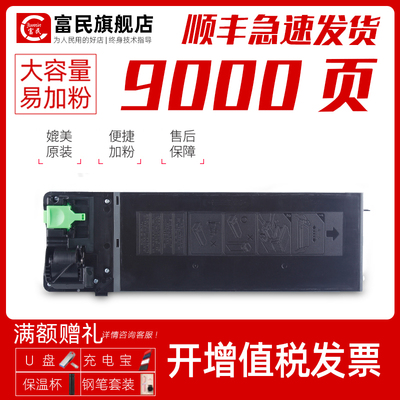 夏普235CT粉盒AR1808S2008D墨盒