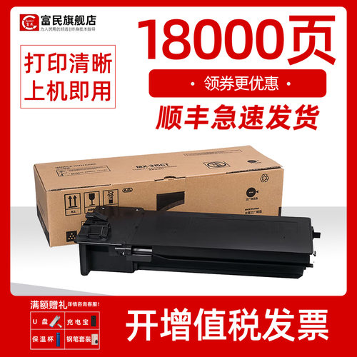 夏普M2658粉盒M3158U3158N碳粉