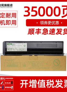 东芝T-4530C-10K粉盒 适用东芝E-STUDIO 305sd 355 405 455复印机碳粉 东芝255s 355sd打印机墨盒 E255墨粉盒