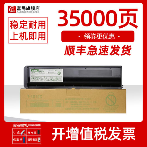 东芝255粉盒305355405455碳粉