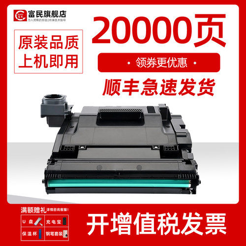 惠普109A硒鼓NS10201005C感光鼓