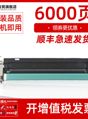 佳能NPG-28硒鼓 适用佳能IR2016 2018 2318L 2420L 2422套鼓IR2020 2022 2025成像鼓IR2030 2320复印机鼓组件