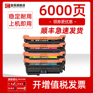 M551n M570dw m575c 惠普M551硒鼓 dn打印机墨粉盒HP507A m570dn CE400A彩色打印机碳粉盒 适用惠普M551dn