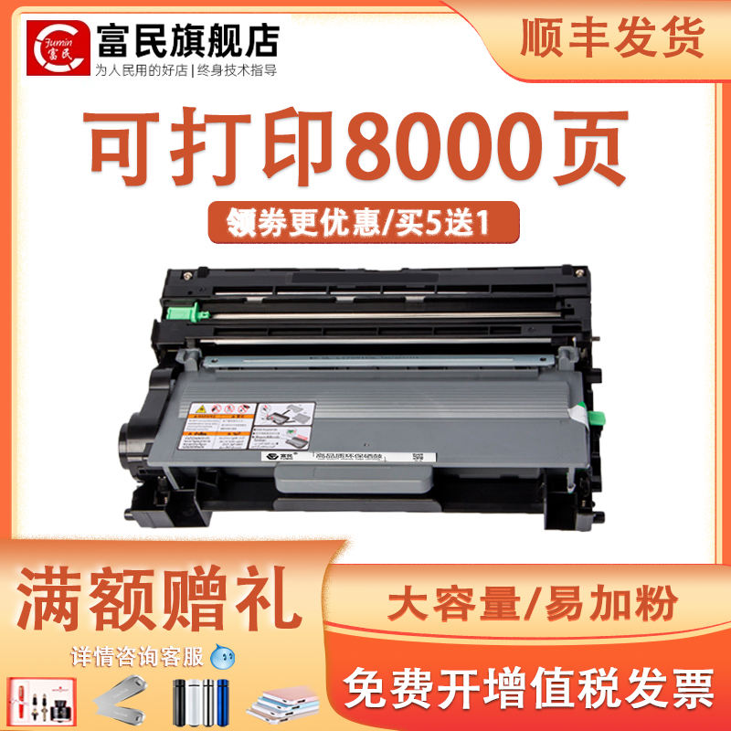 适用兄弟8110DN硒鼓5470DW粉盒