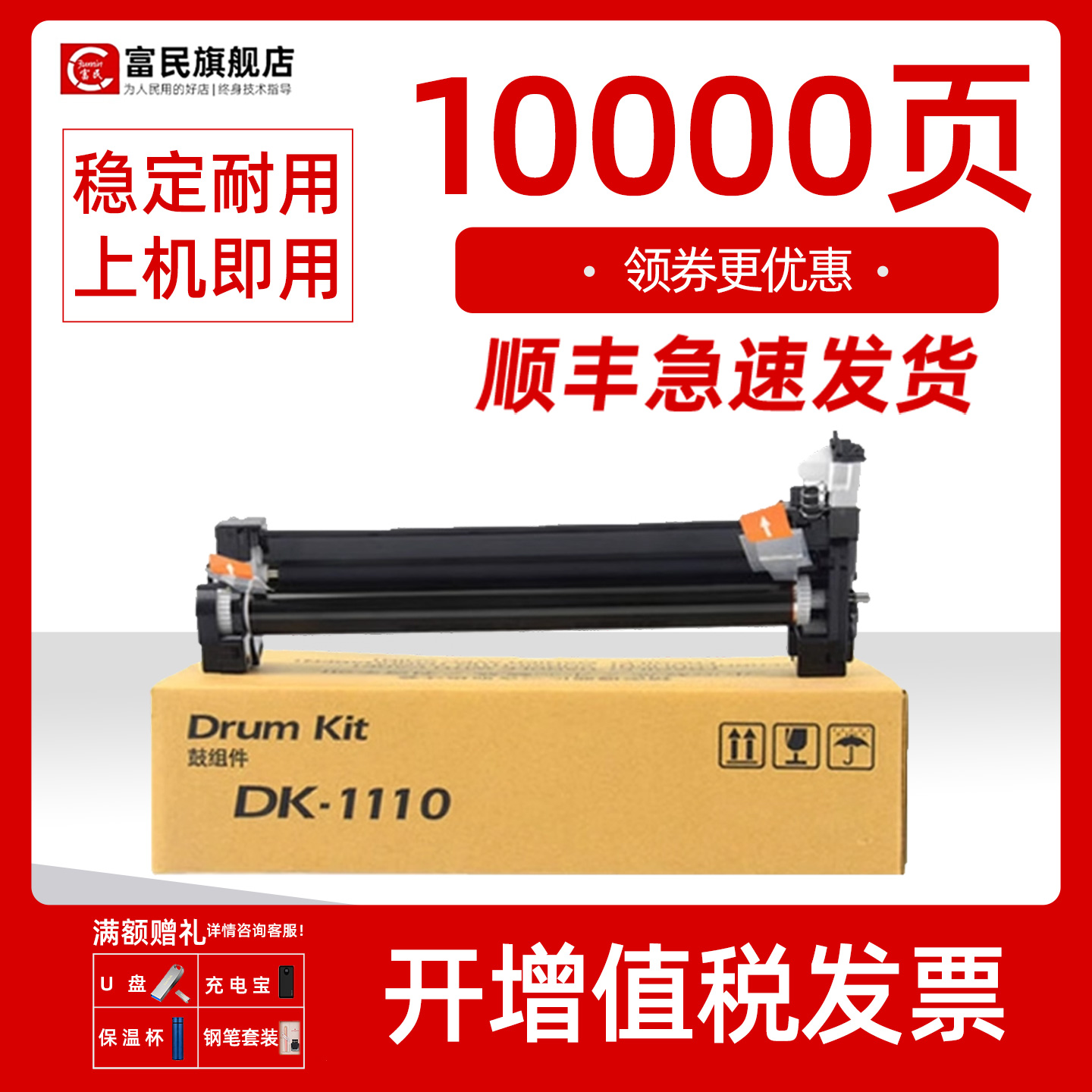 京瓷1020硒鼓P1025DK1110鼓架