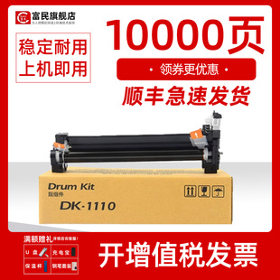 适用京瓷FS1040 M1025d感光套鼓组件FS1120MFP鼓架M1520h 1020 P1025d 1125鼓组件 FS1060dn 京瓷DK1110硒鼓