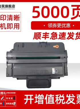 三星MLT-D209L硒鼓 适用三星SCX-4828FN/HN 4826FN墨粉盒ML-2853 2855ND 4824FN 4825打印机碳粉盒 D209S晒鼓