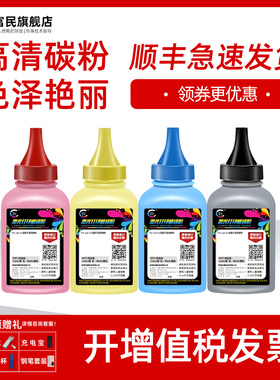 惠普CF400A彩色碳粉 适用惠普Laserjet Pro MFP M252dw M274n m277dw打印机墨粉m252N墨粉HP201A硒鼓添加粉