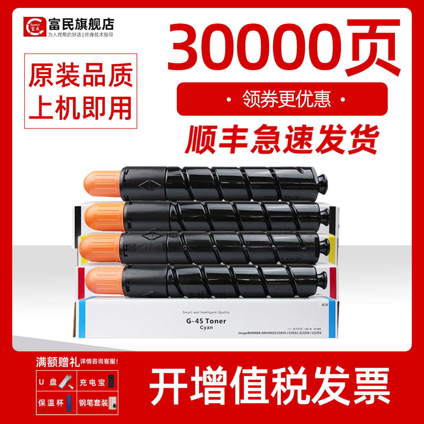 佳能C5030C5035粉盒C5235C5240