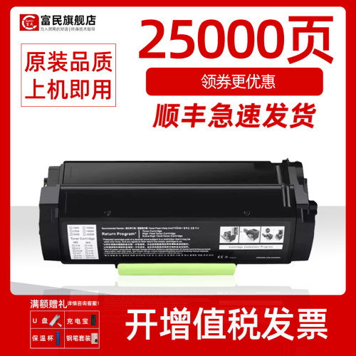 利盟MS321dn粉盒MS421dw硒鼓