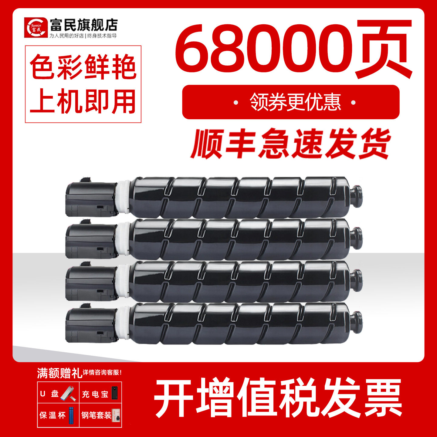 佳能NPG-67粉盒 适用佳能IR-ADV C3020 C3320墨盒C3325 C3330 C3320L彩色复印机碳粉IR-C3520 C3525 3530墨粉