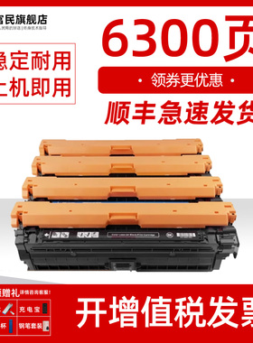 适用惠普HP508硒鼓 惠普M553dn M552dn M577Z打印机墨盒CF360墨盒 佳能CRG040硒鼓Canon LBP712Cx 710碳粉盒