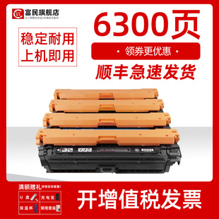 惠普M553dn LBP712Cx M552dn 佳能CRG040硒鼓Canon 710碳粉盒 M577Z打印机墨盒CF360墨盒 适用惠普HP508硒鼓