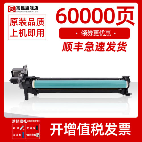 佳能IR2520i2525i2530i硒鼓G51