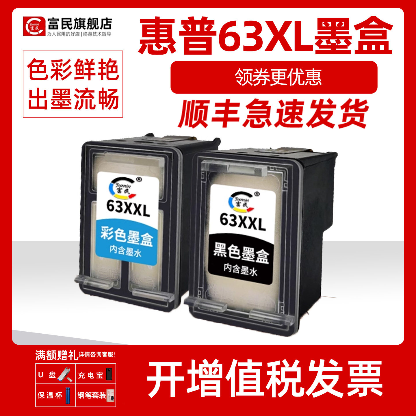 63XL墨盒 适用惠普HP Deskjet 2130 2131 3630 3632 3830 4520 4650打印机墨盒HP63XL彩色墨盒F6U61A F6U62A