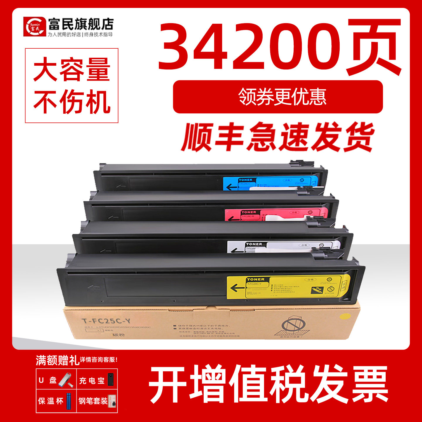 东芝2040C粉盒2540C3040C墨盒