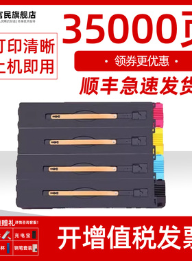 施乐C7780粉盒 适用富士施乐C5580 C6680 C7785碳粉盒C550 C560 C570 C700 C770墨粉盒J75 C75 C60 C70墨盒