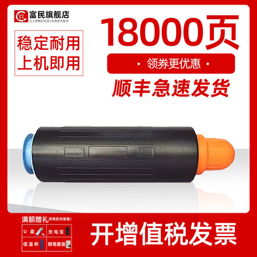 适用佳能G25粉盒IR501K728K墨盒