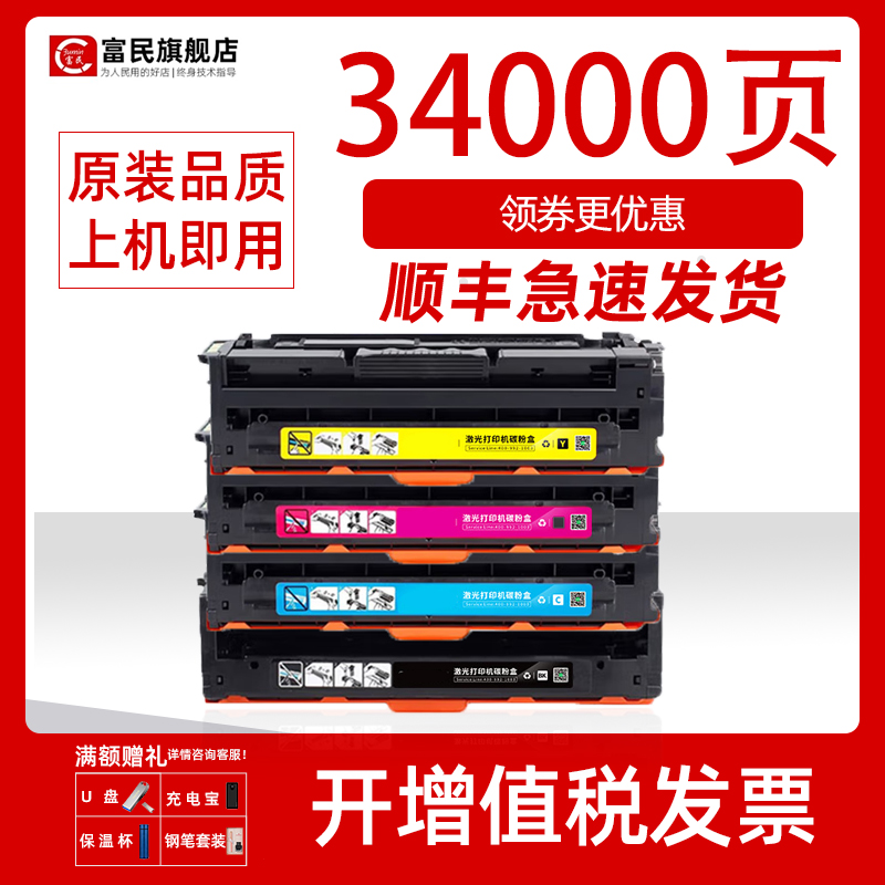 惠普HP659A硒鼓M776zsM856X粉盒