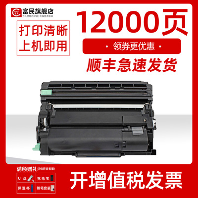 兄弟b7530dn硒鼓B7535dw7520粉盒