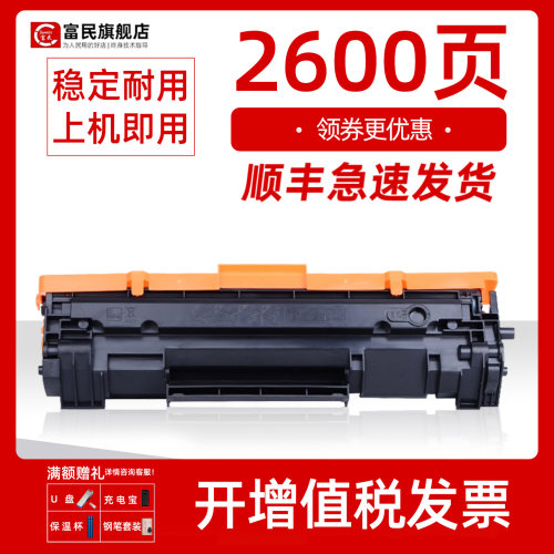 惠普m233sdw硒鼓137碳粉盒M232dw