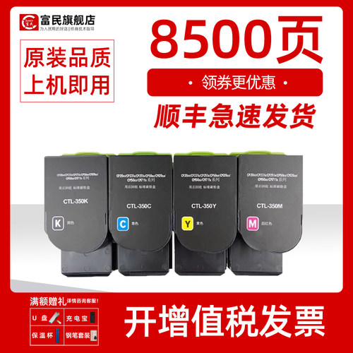 奔图CTL-350粉盒CP2510DN7115DN