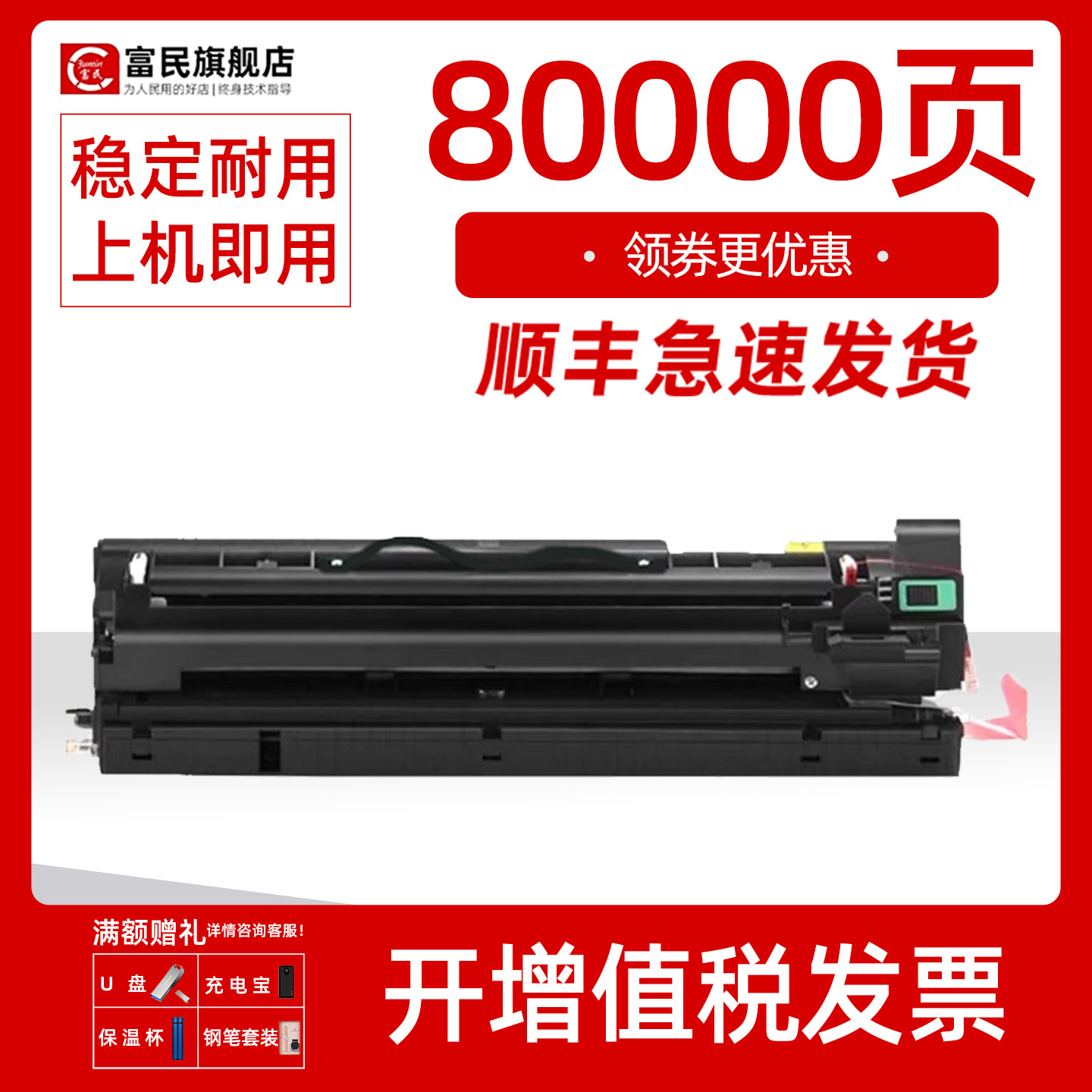 理光MP3350硒鼓MP25533551套鼓