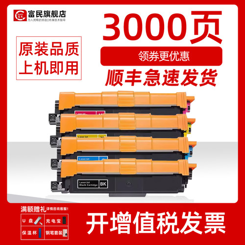 光电通OEP2610CDNW粉盒