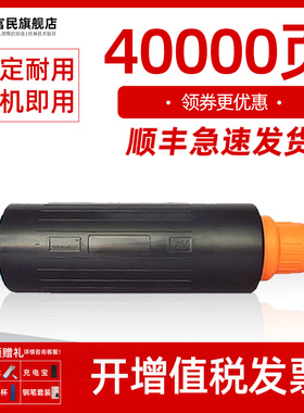 佳能NPG27粉盒 适用佳能IR5570墨盒 iR6570复印机碳粉 佳能iR5570碳粉盒 Canon iR6570墨粉盒 NPG27粉筒墨粉