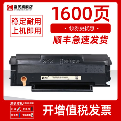 奔图P2200W硒鼓M62036602碳粉盒