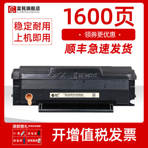 奔图P2200W硒鼓M62036602碳粉盒