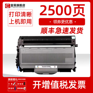 7420易加粉碳粉盒7220一体机墨盒2045墨粉brother FAX2820墨粉盒2050打印机硒鼓 适用兄弟2820 兄弟TN350粉盒