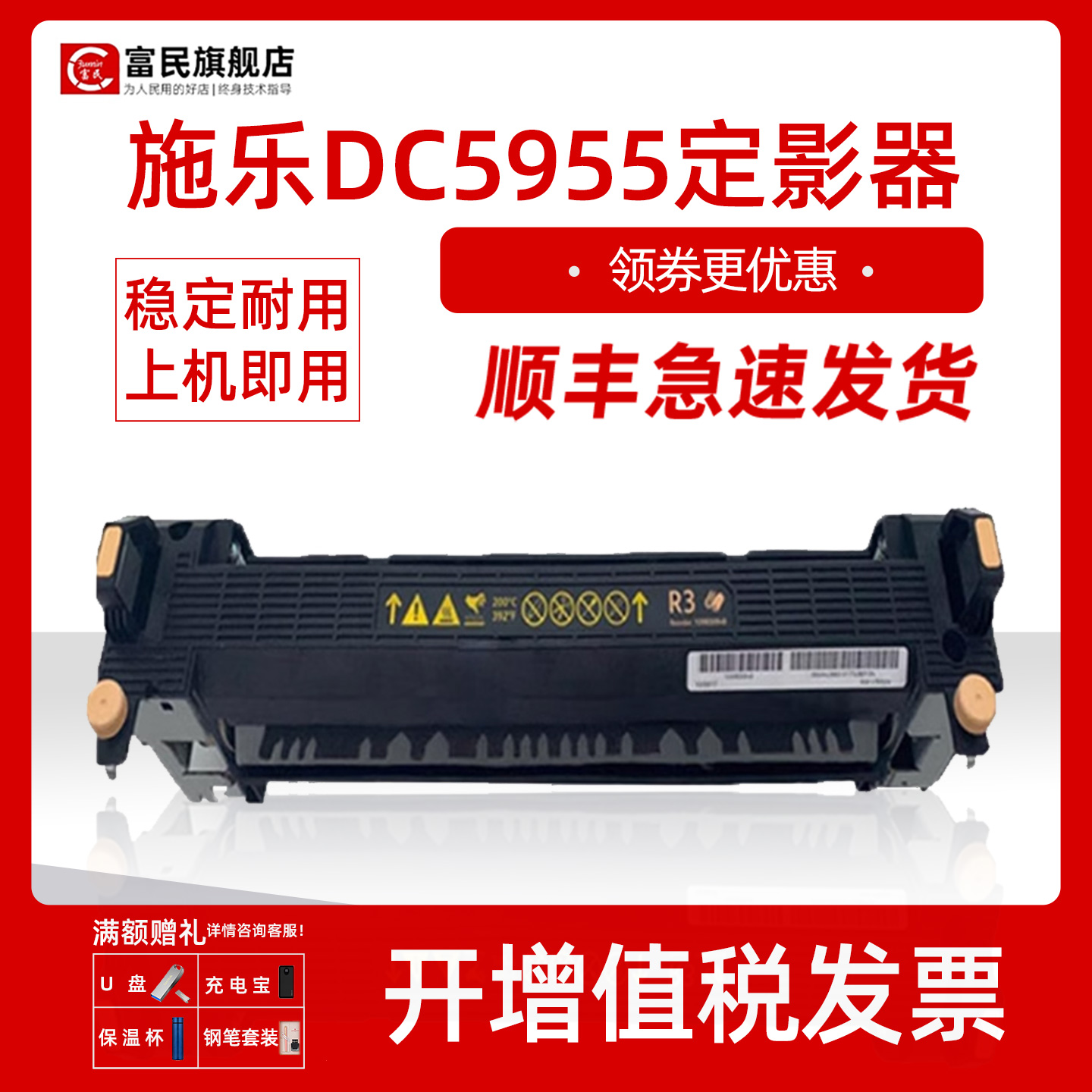 施乐5955定影器DC5945加热组件