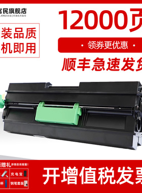 理光SP4500粉盒 适用理光SP4510dn SP3610SF一体机墨盒 SP4510sf SP3600dn打印机硒鼓 SP3600碳粉盒 墨粉盒