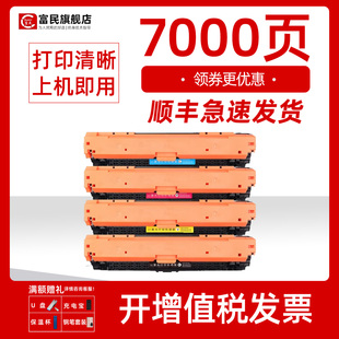 Jet Ent M751n打印机碳粉盒HP658A墨盒W2000A 适用惠普M751dn硒鼓 2002A Laser 2001A 2003A墨粉盒 惠普Color